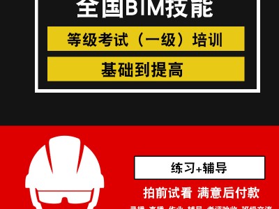 东营bim一级工程师培训,东营bim一级工程师培训机构