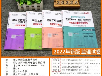 监理工程师习题集,监理工程师真题解析