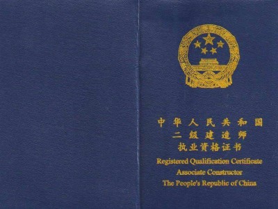 广州二级建造师培训,广州二级建造师培训机构排名