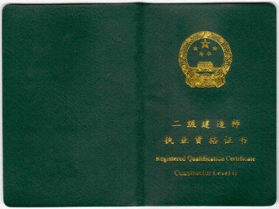 注册一级造价工程师报考条件助理造价工程师