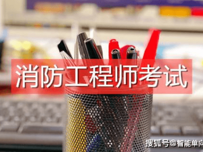 二级消防工程师报名网站,二级消防工程师报名网站登录