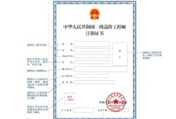 造价工程师如何考造价工程师如何通过