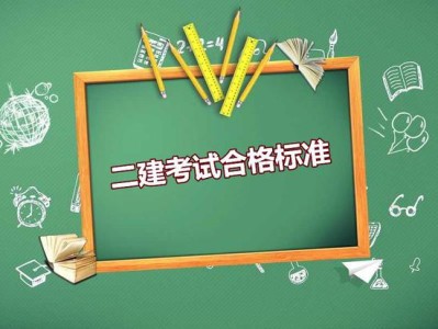 二级建造师实务必背资料,二级建造师实务资料