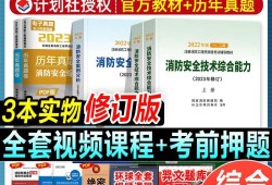 消防工程师往年考试题目消防工程师往年考试题
