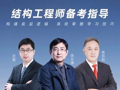结构工程师和土建工程师,结构工程师和土建工程师哪个好