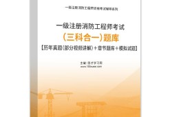 注册消防工程师考过以后能干什么注册消防工程师考过以后