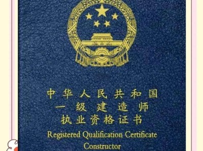 一级建造师二级建造师执业范围相关规定一级建造师或二级建造