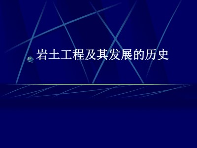 注册岩土工程师黄碧红,人文地理与城乡规划考证