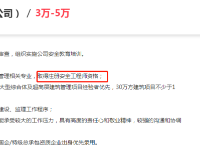 注册安全工程师宝典注册安全工程师考试题库手机版