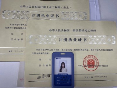 浙江岩土工程师后审岩土工程师资格后审需要提供什么资料