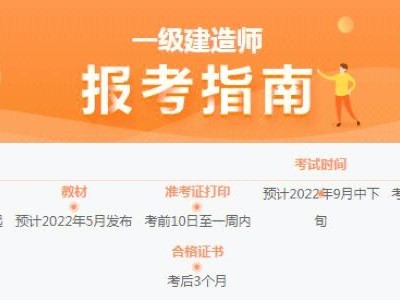 全国一级注册建造师报考条件,全国一级注册建造师报考条件是什么