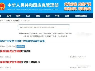 2023中级注册安全工程师合格标准,注册安全工程师合格标准