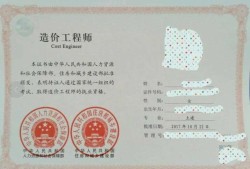 造价工程师查询网站全国造价工程师查询系统