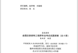 注册结构工程师业绩材料分析,注册结构工程师业绩材料