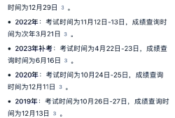 一级建造师成绩一般什么时候发布一级建造师啥时候出成绩