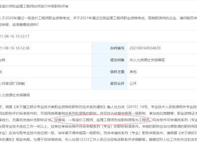 信息系统监理工程师考试历年真题及答案解析免费下载,信息系统监理工程师考试