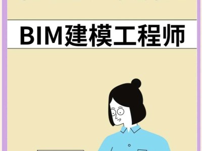 什么建设公司需要bim工程师证书,什么建设公司需要bim工程师