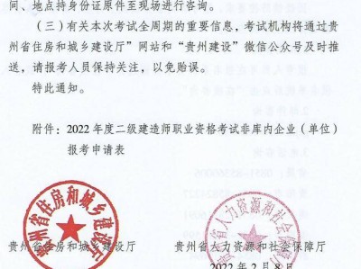 通信二建报考条件及专业要求通信二级建造师报考条件