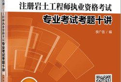 四川广安招聘注册岩土工程师四川广安招聘网官网