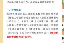 二级造价师证报考官网丹东二级造价工程师考试
