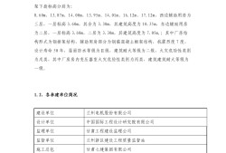 钢结构需不需要监理驻场,钢结构监造工程师待遇