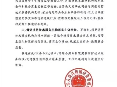 考取消防工程师证书后,可从事哪些工作?消防工程师要取消吗