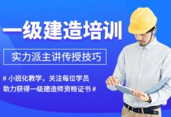 成都一建招聘信息成都求职一级建造师