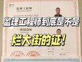 国家监理工程师是国监国家监理工程师是国监吗