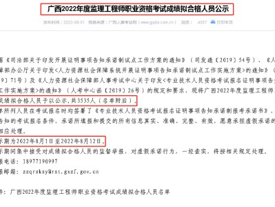 广西建设工程监理工程师广西建设工程监理工程师考试试卷