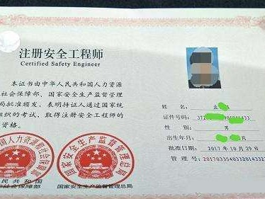 注册安全工程师考试条件审核严吗注册安全工程师审核条件