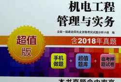 一级建造师实务2023真题及答案,一级建造师实务2019