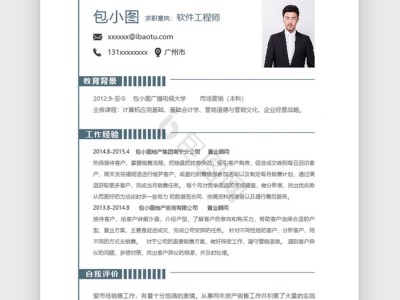 造价工程师个人简历模板造价工程师个人简历