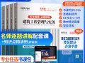 一级建造师市政历年真题解析一级建造师历年真题市政