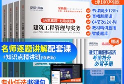 一级建造师市政历年真题解析一级建造师历年真题市政