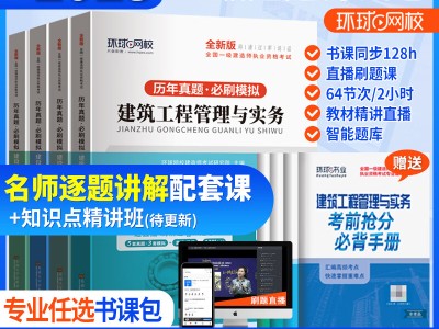一级建造师市政历年真题解析一级建造师历年真题市政
