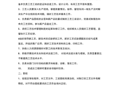 结构工程师岗位职责,上墙结构工程师岗位职责