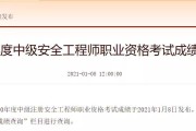 上海注册安全工程师报名上海注册安全工程师报名费