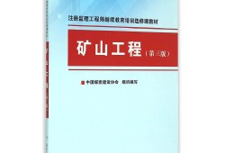 2014监理工程师教材监理工程师2021年教材