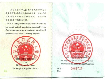监理工程师月薪多少监理工程师月