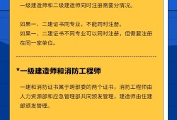 企业注册一级建造师企业注册一建基本流程有哪些?