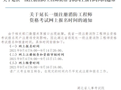 贵州消防工程师,贵州消防工程师招聘信息