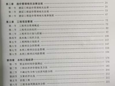 造价工程师考哪几科,造价工程师考试内容有哪些