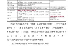 造价工程师主要学什么,造价工程师学习内容