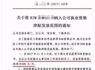 bim高级工程师考试题目bim工程师高级考哪些内容
