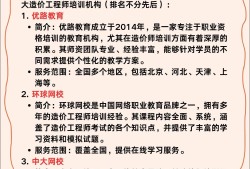 结构工程师培训哪家好结构工程师哪家培训机构好