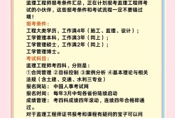 监理工程师有什么条件“监理工程师”