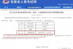 广西二级建造师考试报名入口官网广西二级建造师考试报名