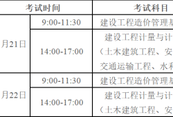 广东二造价工程师报名时间广东造价工程师报名时间2024