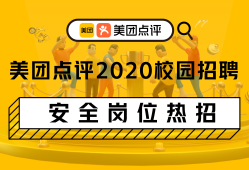 北京安全工程师招聘北京安全工程师报名时间