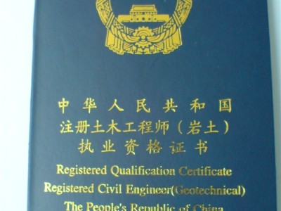 岩土工程师每年发证时间表,岩土工程师每年发证时间